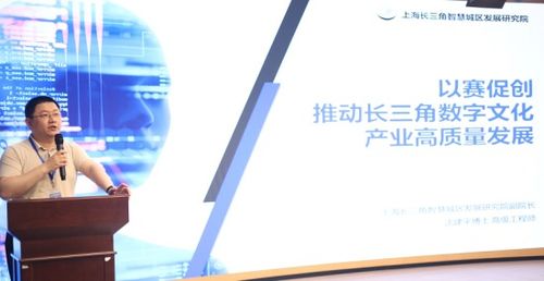 首屆長三角數字文化創意設計大賽啟動，推動數字文化創意內容應用服務深度融合