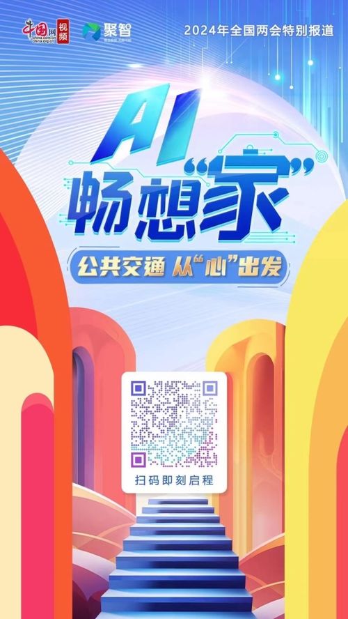 創意引擎 數字文化賦能，炫酷產品引領內容應用新浪潮