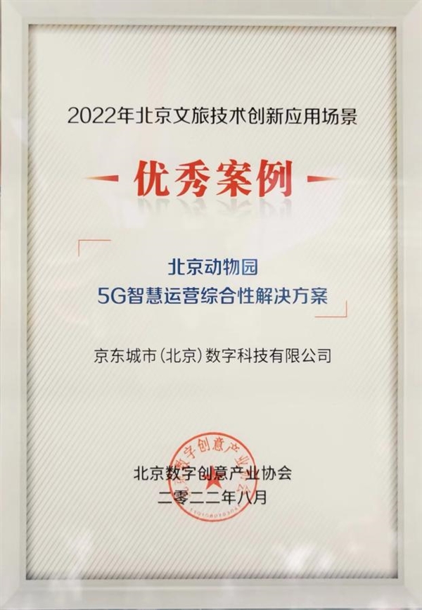 京東云亮相2022服貿會 數字城市文旅消費新實踐，創意內容應用服務全面開花