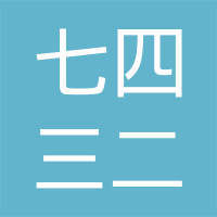 歲月熔金 中國(guó)人民解放軍七四三二工廠物資供銷實(shí)錄